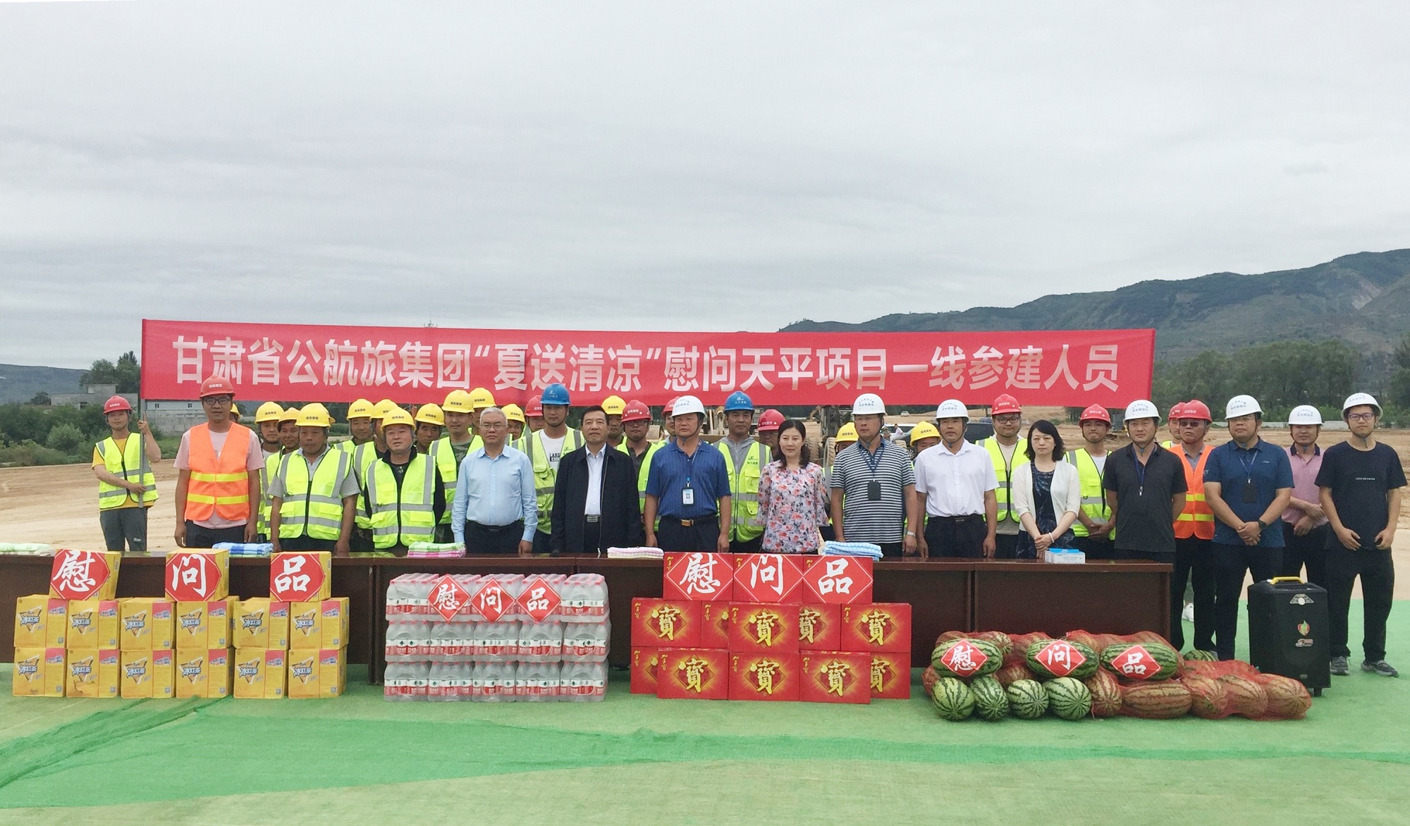 20200729108095.jpg ÕÕÆ¬£º¸ÊËàÊ¡¹«º½Âü¯ÍÅÉîÈëÆ½Ìì13±ê¿ªÕ¹ËÍÇåÁ¹Î¿ÎÊÔ˶¯_¸±±¾.jpg