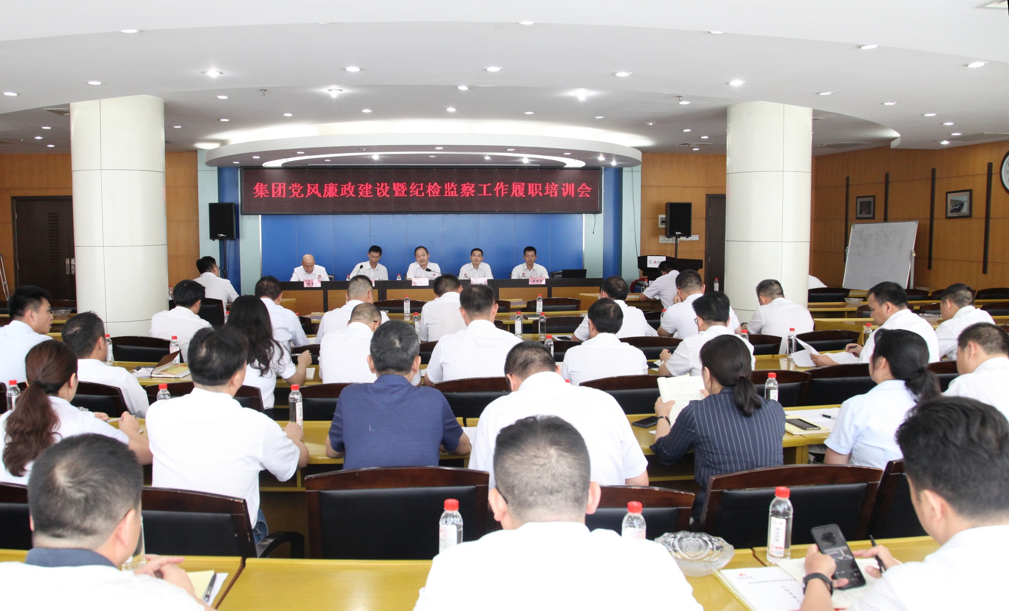 20200729905474.jpg 廉政培训IMG_2928_副本.jpg