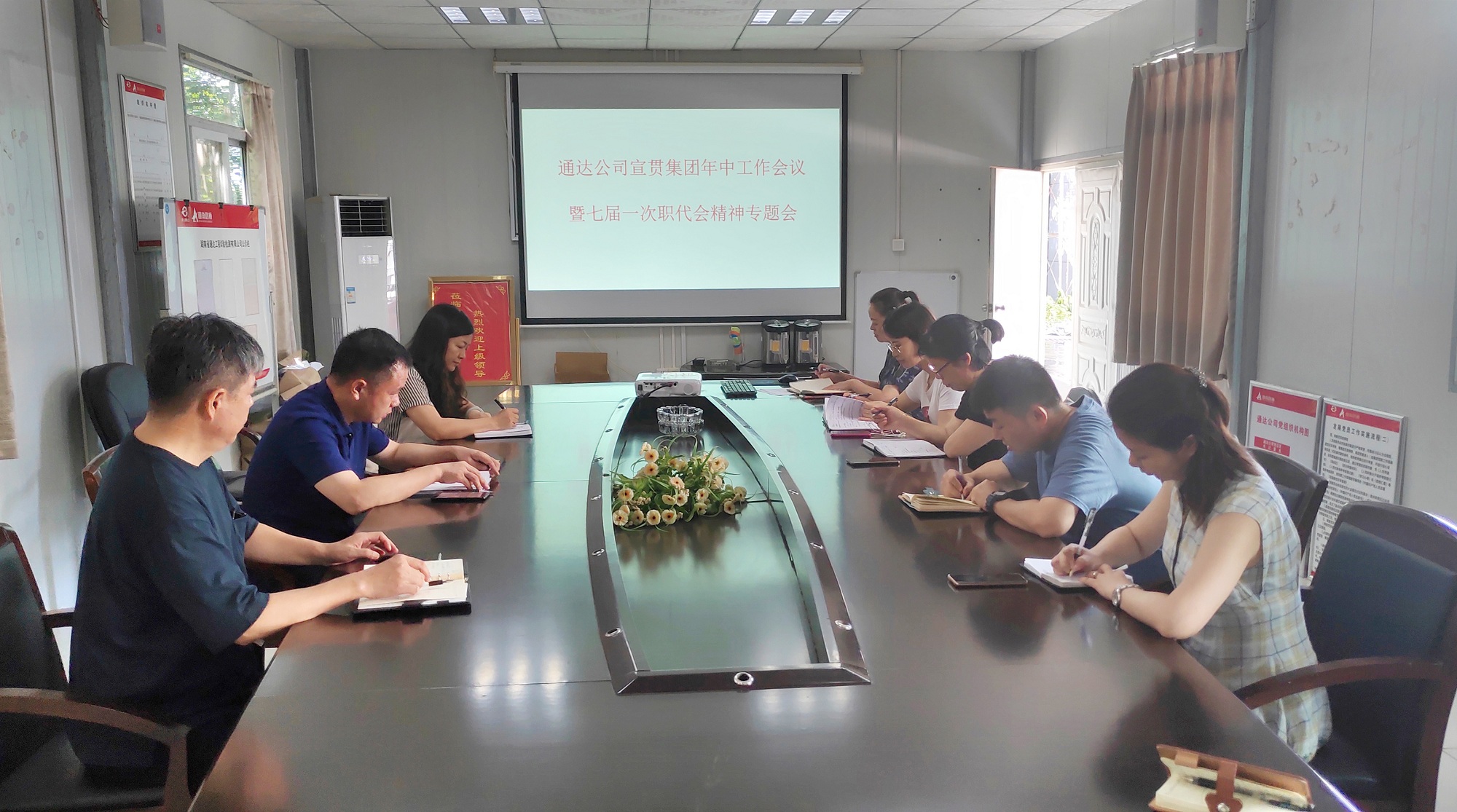 20200810114051.jpg ͨ´ï¹«Ë¾Ñ§Ï°Ðû¹á¼¯ÍÅÄêÖоۻᾫÉñ_¸±±¾.jpg