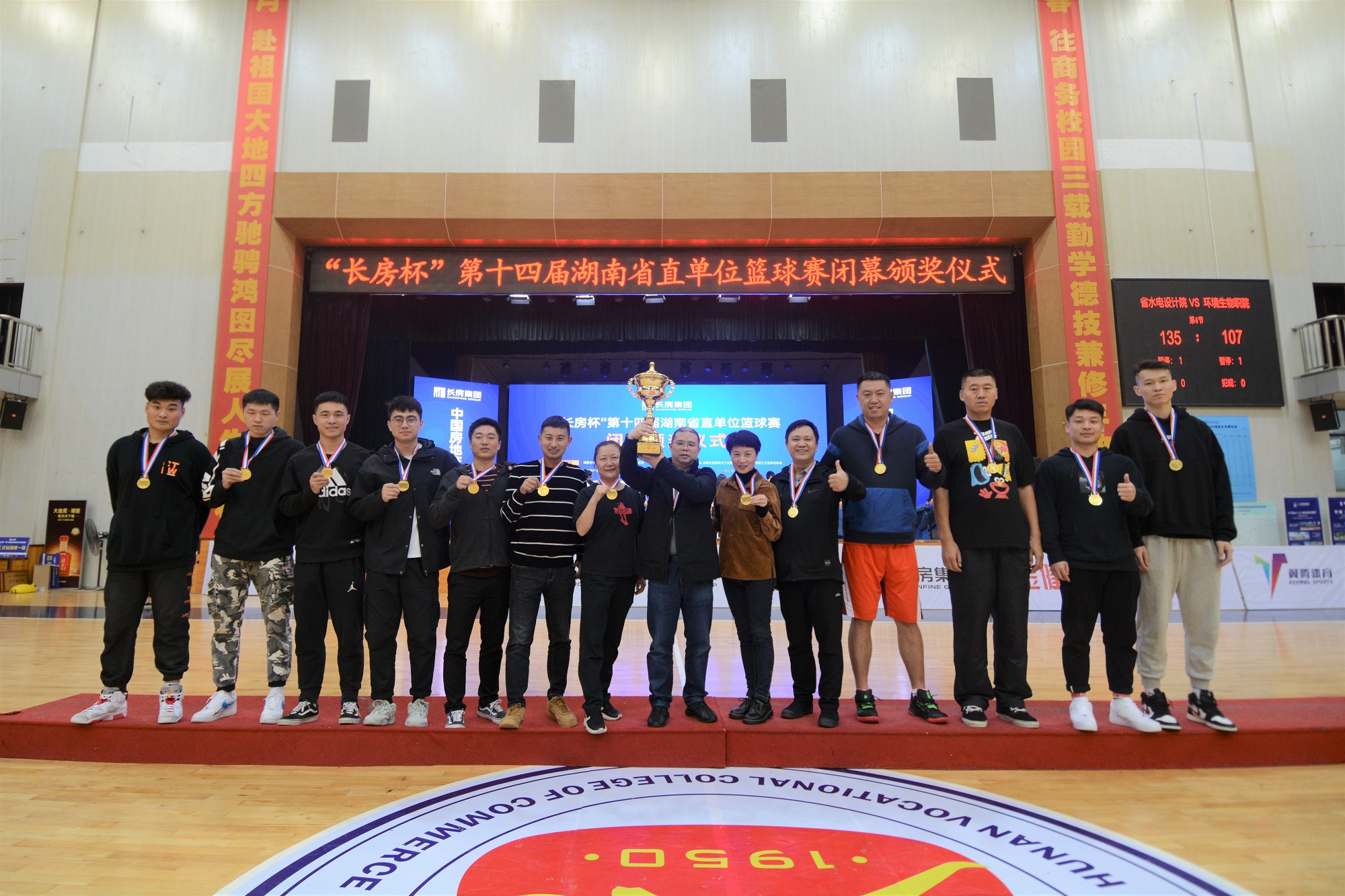 �ս�ʽ�佱���º�������������������Ա������ְԱ��Ӱ.jpg