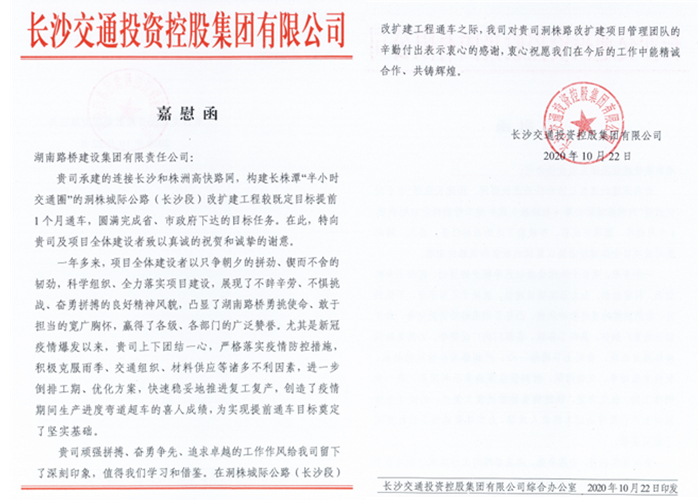 20201026118096.jpg 洞株路嘉慰信_副本.jpg