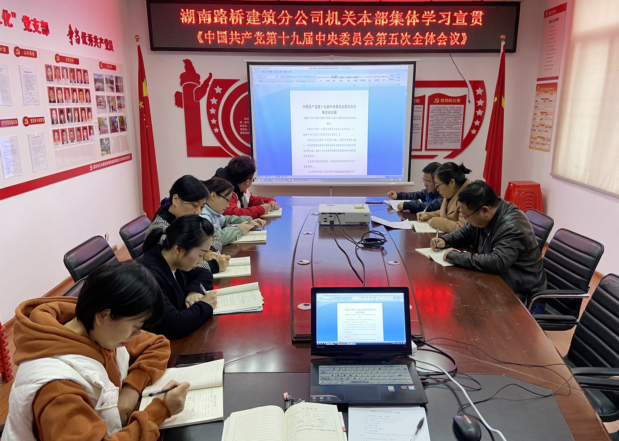 11��23�������������������޽��ֹ�˾��֯ѧϰ����ѧϰ����ʮ�Ž�ȫ�ᾫ��_����.jpg