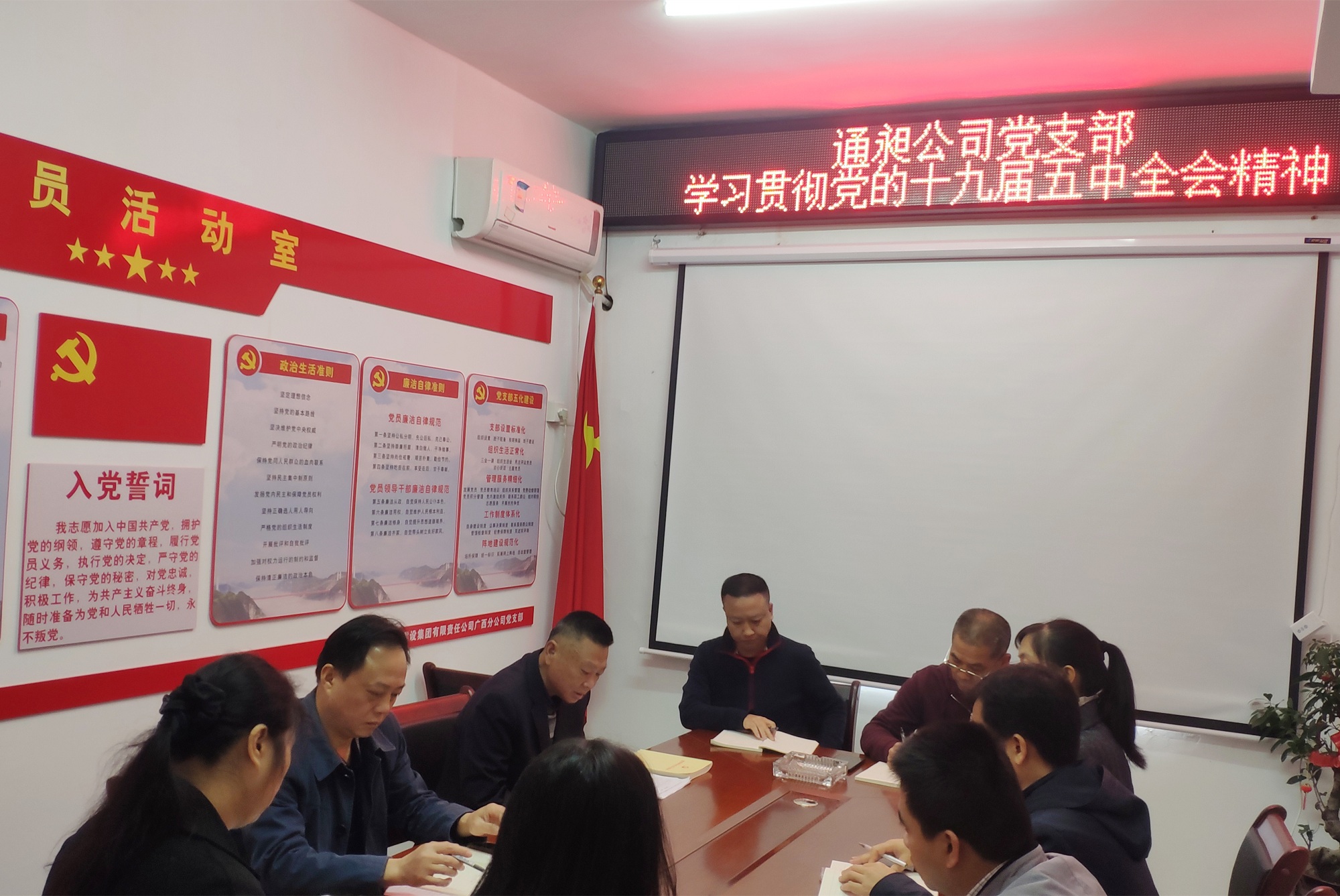 11��18������������������ͨ�ƹ�˾��֧��ת��ѧϰ����ʮ�Ž�����ȫ�ᾫ��_����.jpg