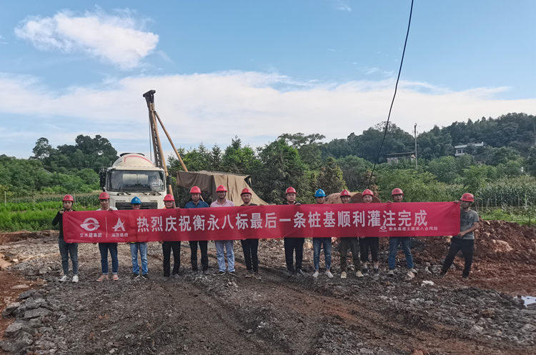 20220712137968.jpg 27 20220702 衡永八标桩基浇筑所有完成 图.jpg