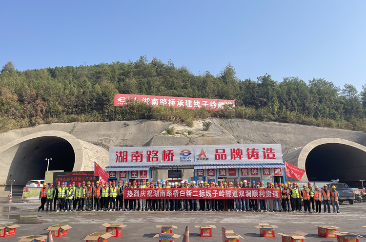 20221018125816.jpg 20221016 白新二标要害节点顺遂推进 线子岭隧道双洞意会 图.jpg