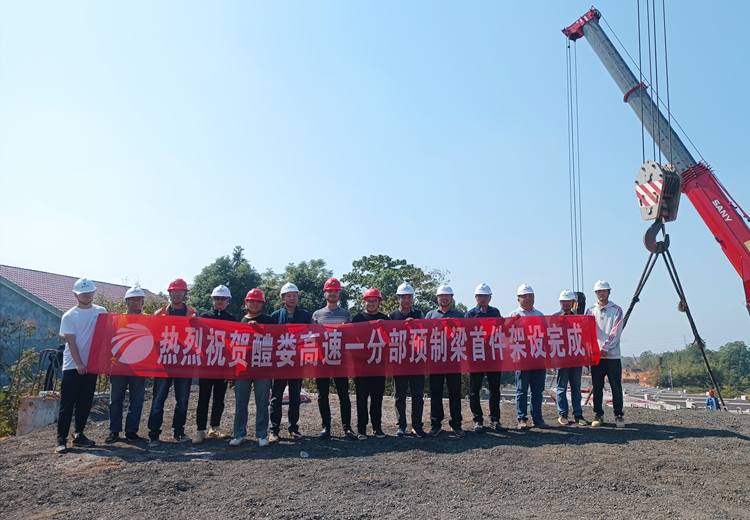 20221018127494.jpg 20221015 醴娄高速杉山大桥首片预制梁架设完成 图1.jpg