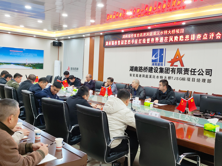 20221128328633.jpg ÏîÄ¿ºìÏß¶½²ì¾Û»á.jpg