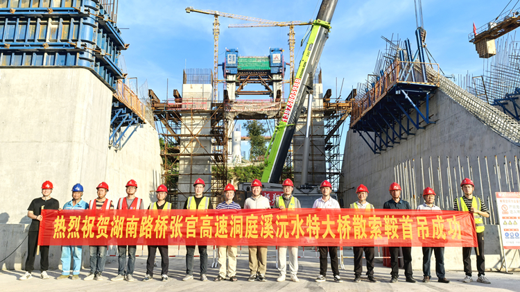 20240715768031.jpg 张官高速洞庭溪沅水特大桥散索鞍首吊乐成_副本.jpg